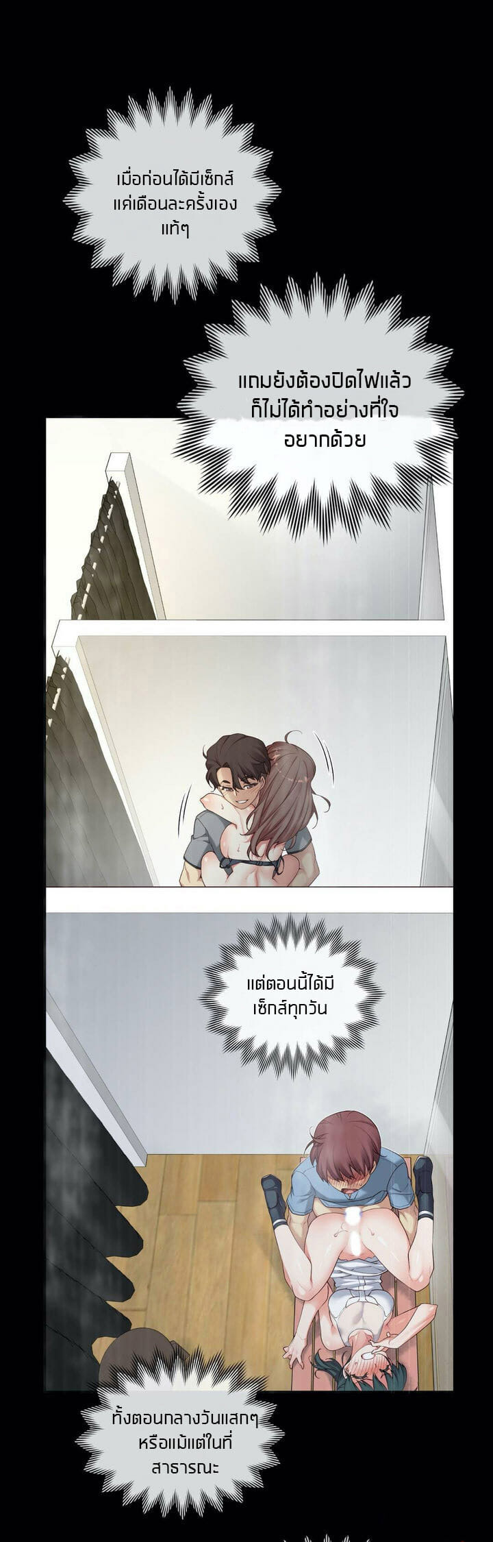 แฟนลูกเต๋า 22
