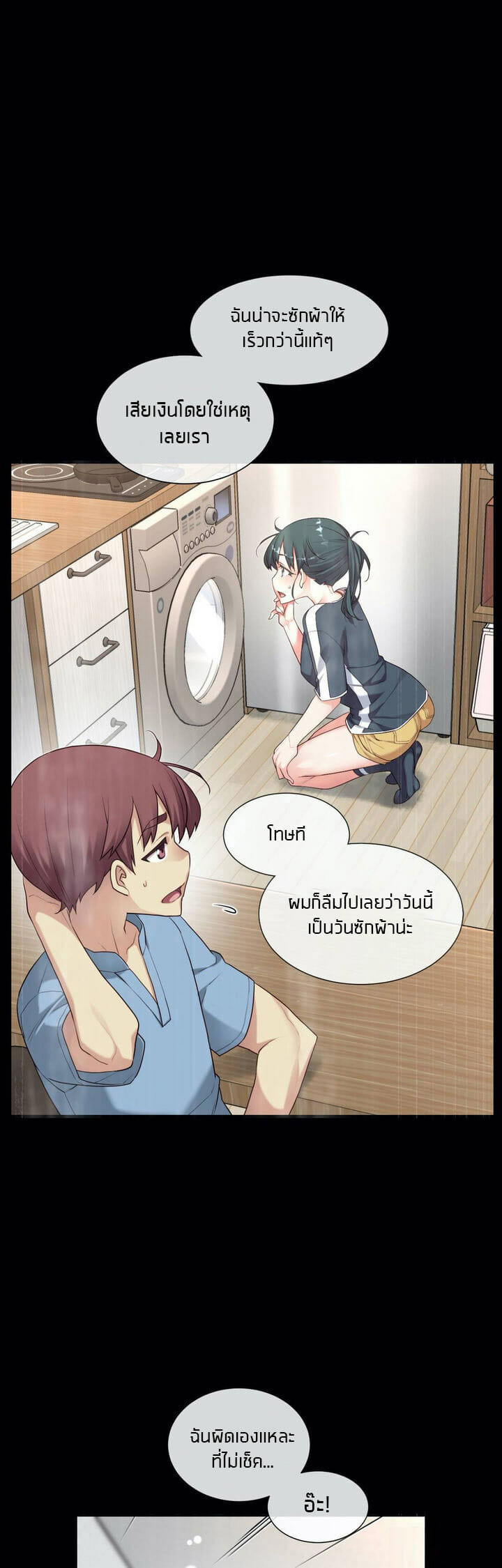 แฟนลูกเต๋า 23