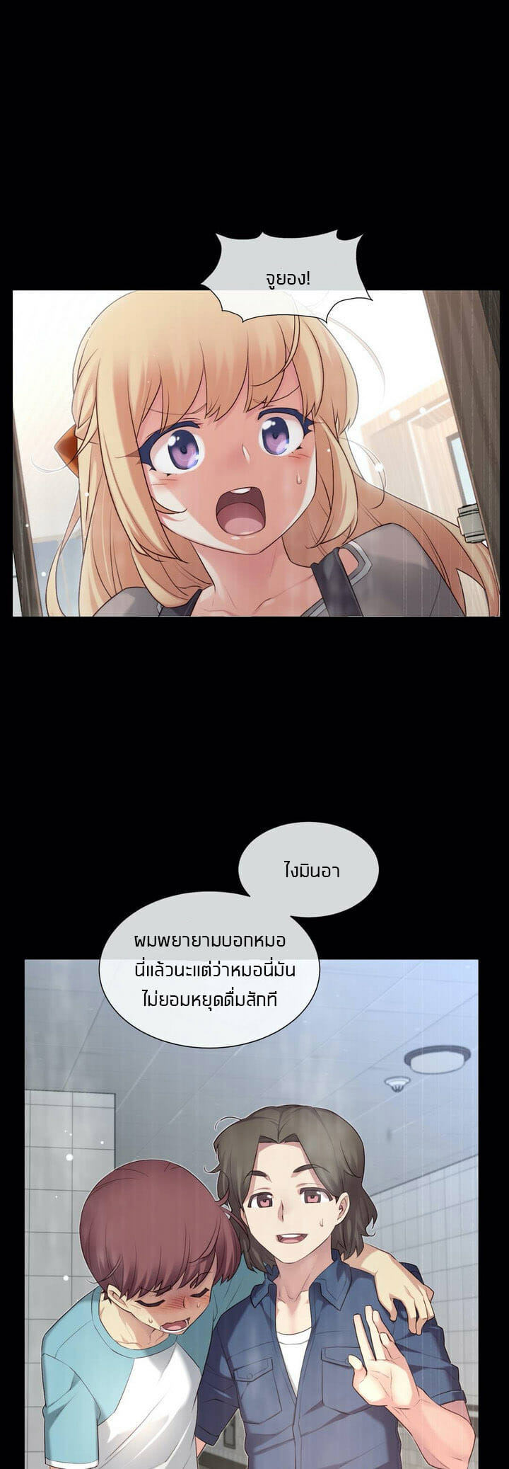 แฟนลูกเต๋า 27