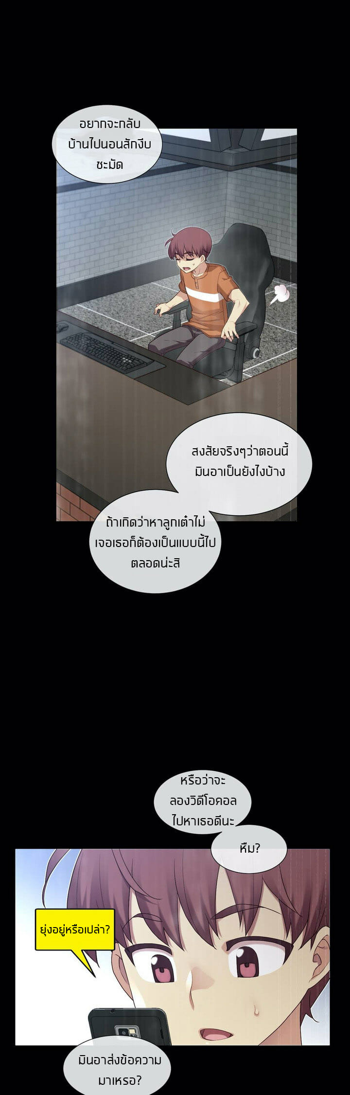 แฟนลูกเต๋า 28