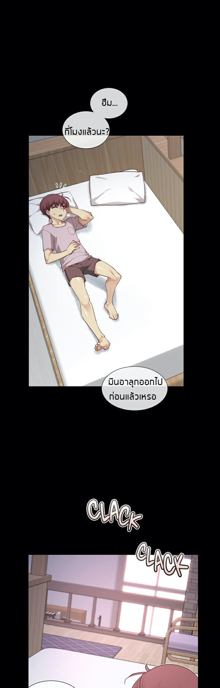 แฟนลูกเต๋า 39 - เราแค่กินข้าวเฉยๆ น่ะ