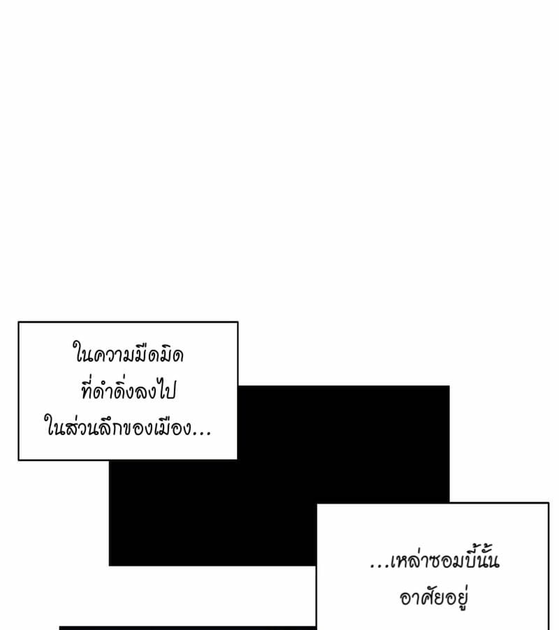 แฟนสาวซอมบี้!