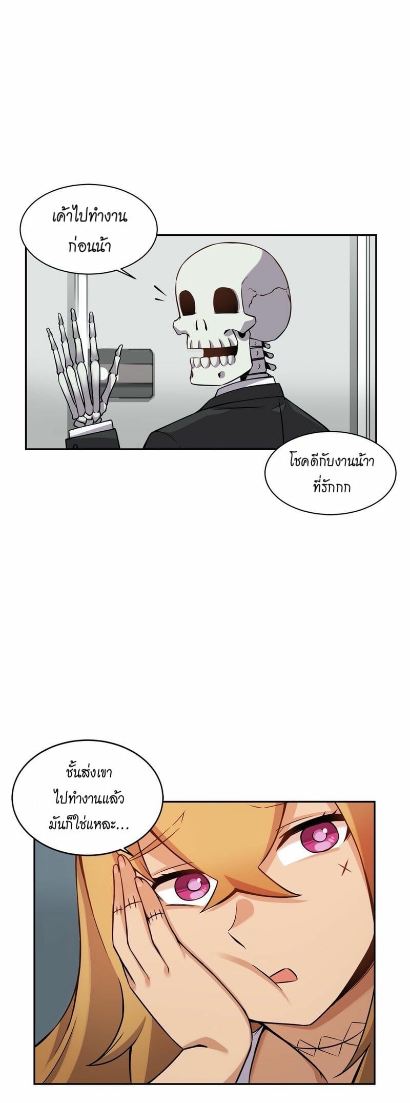 แฟนสาวซอมบี้ 3