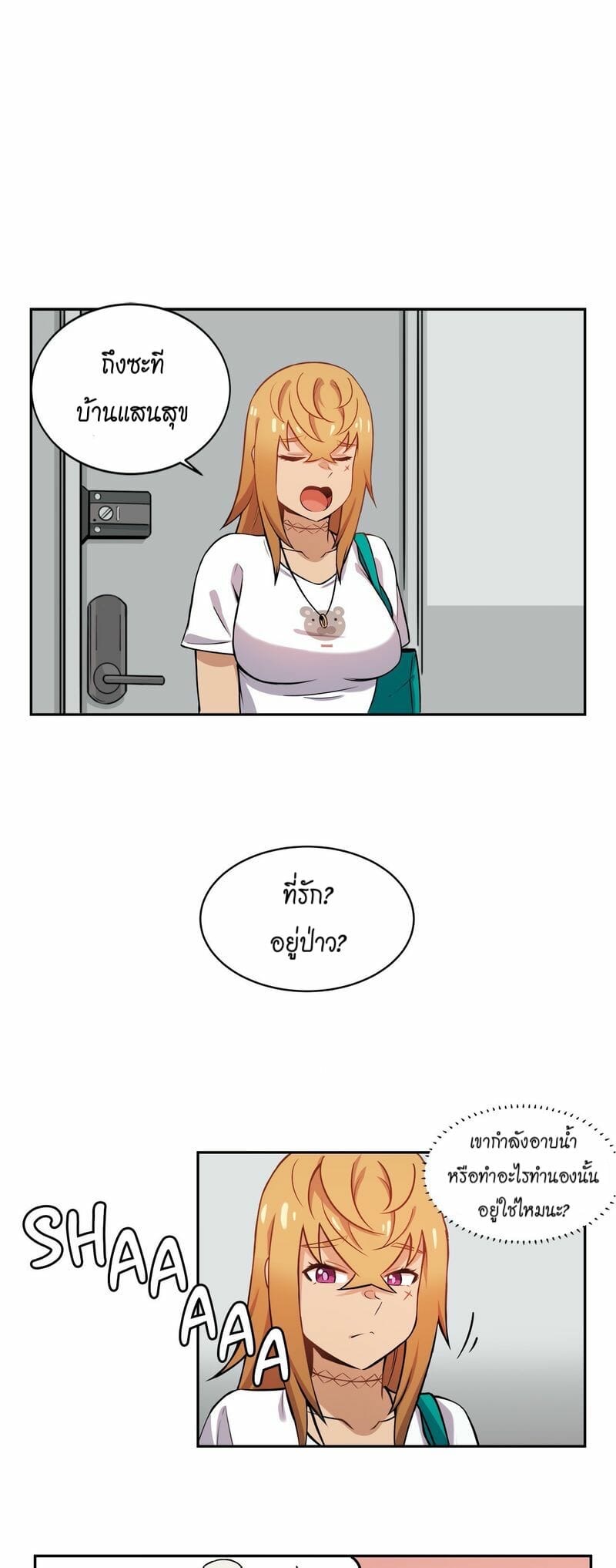 แฟนสาวซอมบี้ 4