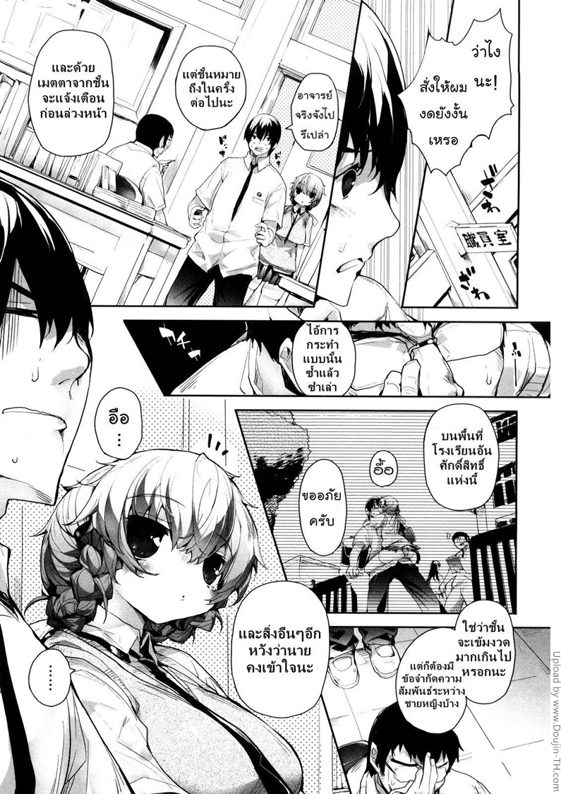แฟนสาวบ้าจูบ 3