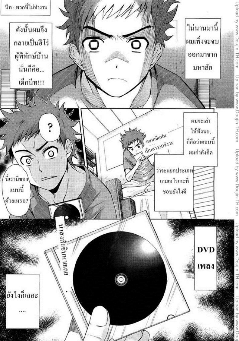 แฟนสาวสองมิติ [Tetsuna] Nijigen Kanojo