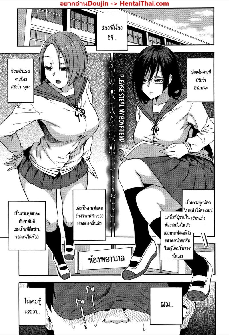 แฟนส่วนรวม