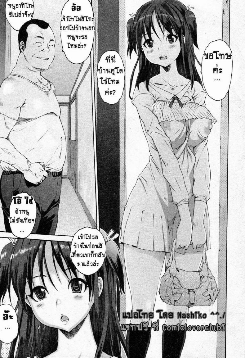 แฟนหนูไม่จัด ลุงจัดให้ [Zero no Mono] Iregui (Junai Kajitsu 2011-05)