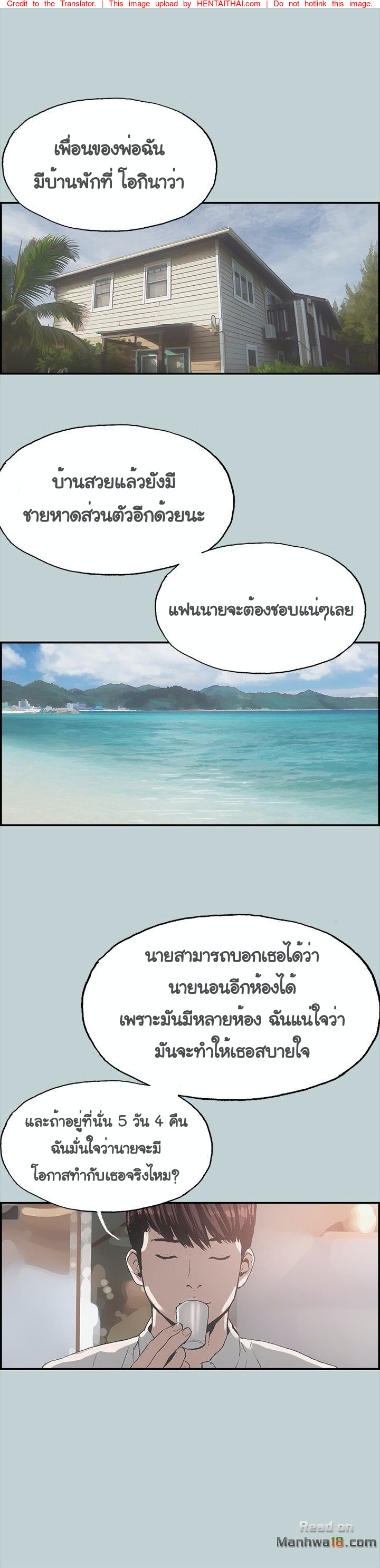 แฟนแบบนี้มีอีกไหม 2