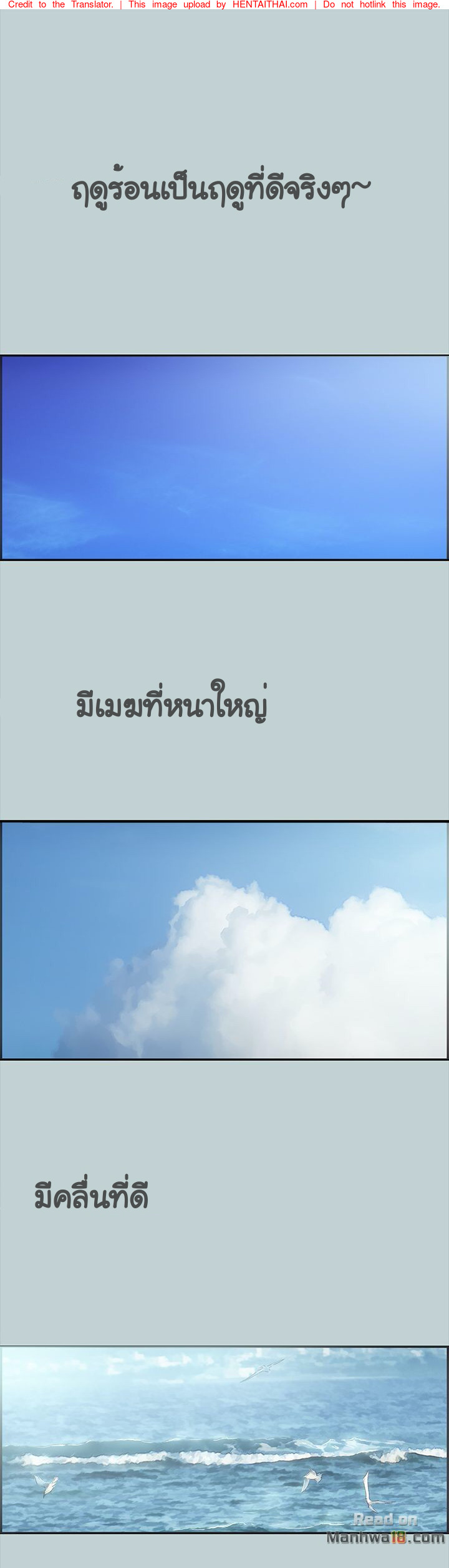 แฟนแบบนี้มีอีกไหม
