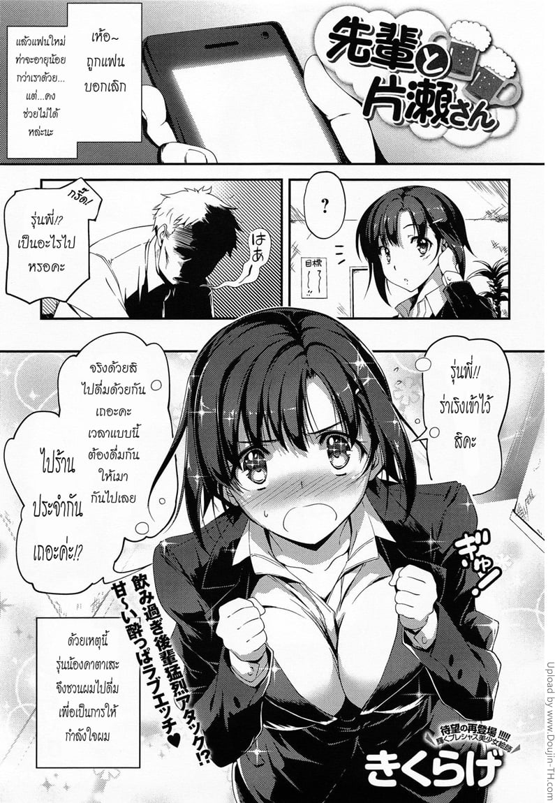 แฟนใหม่ชั่วข้ามคืน