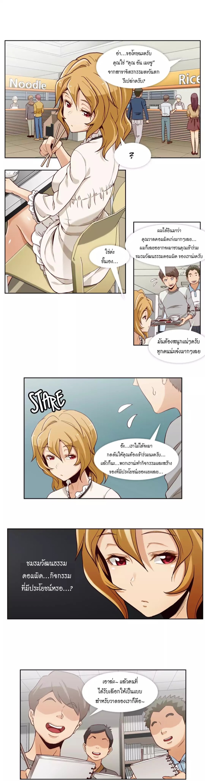 แฟ้มลับฉบับ X 3