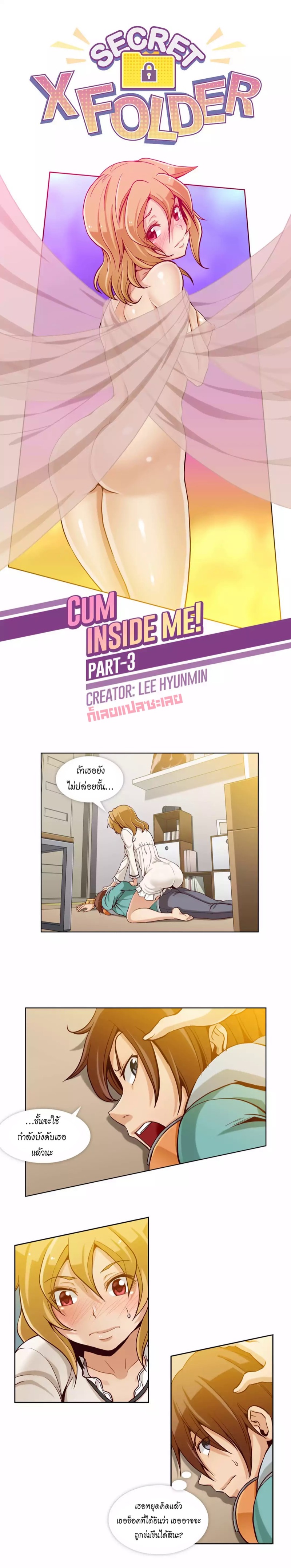 แฟ้มลับฉบับ X 5