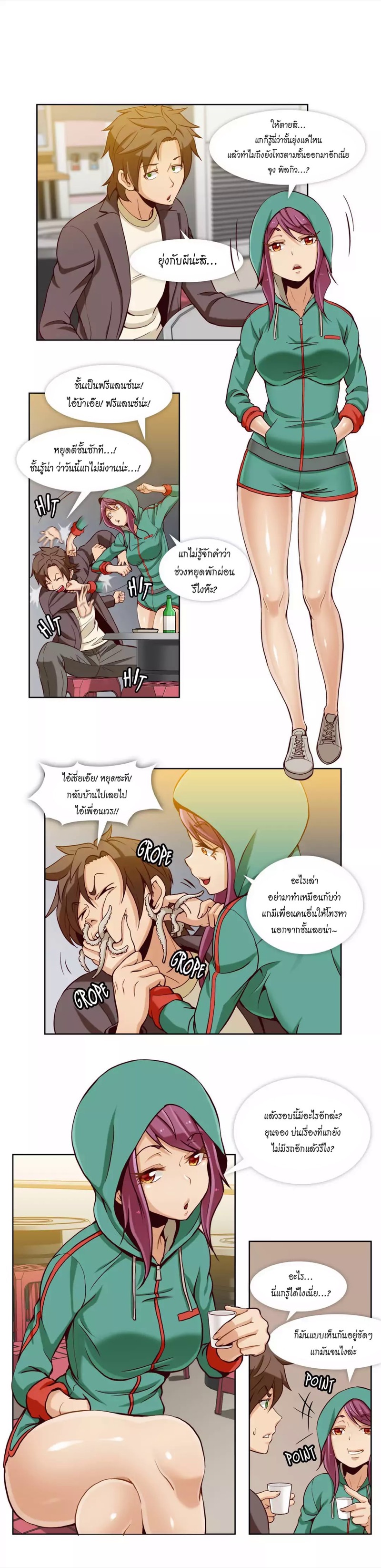 แฟ้มลับฉบับ X 8