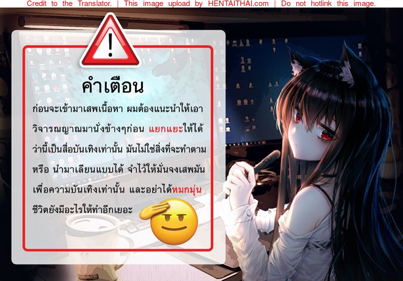 แม่ของนายขอฉันเถอะ 3