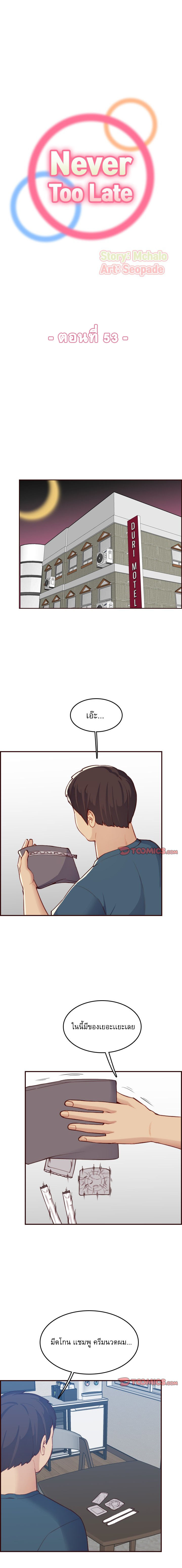 แม่ของผมไปเป็นสาวมหาลัย ฯ 53