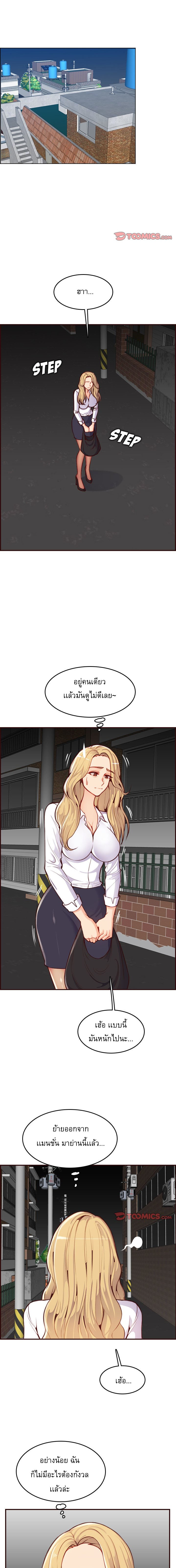 แม่ของผมไปเป็นสาวมหาลัย ฯ 55