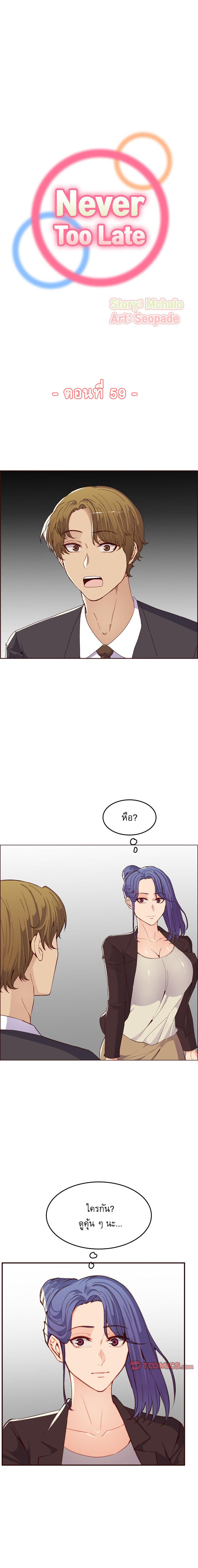 แม่ของผมไปเป็นสาวมหาลัย ฯ 59