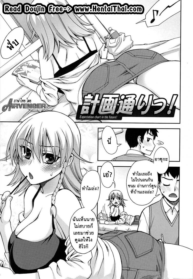 แม่ของลูกในอนาคต [Unagimaru] Yoiko no Gohoubi | A Good's Boy Gift (COMIC Megastore 2011-04)