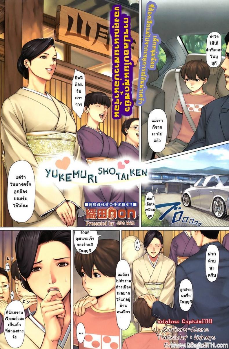 แม่คนใหม่ ได้เสียวด้วย | Naked Communication at a Remote Hot Spring