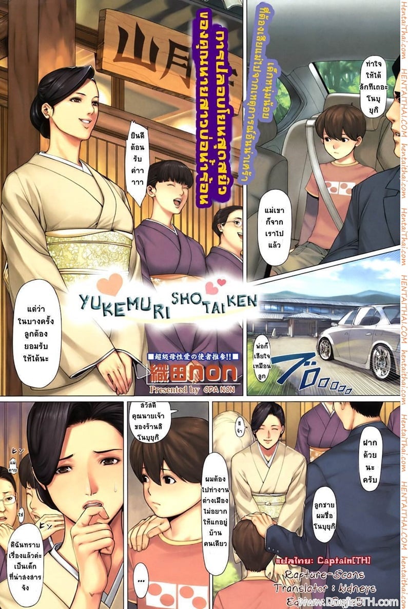 แม่คนใหม่ ได้เสียวด้วย