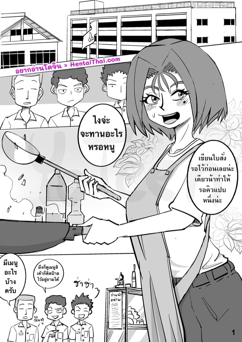 แม่ค้าสาย M