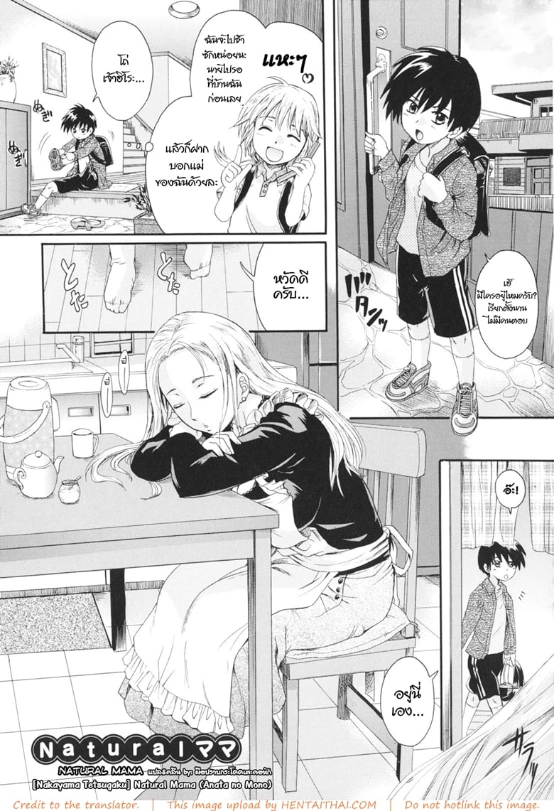 แม่นายแจ่มจริงๆ
