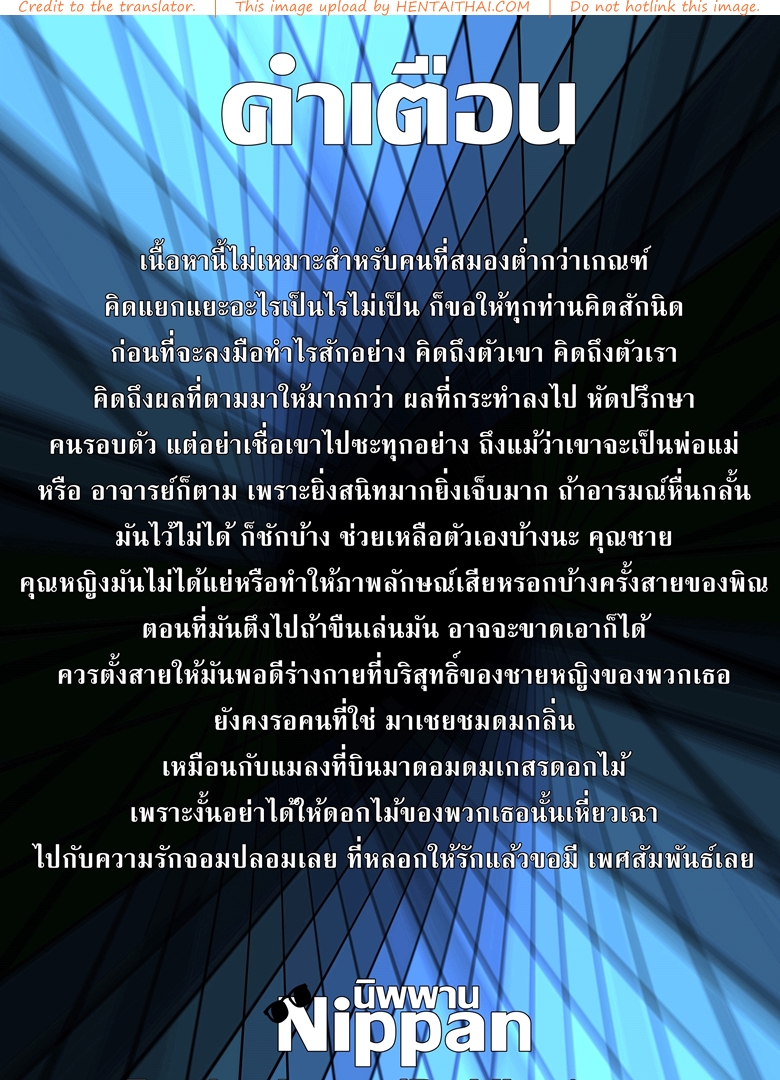 แม่นี้มีบุญคุณอันใหญ่หลวง 4 จบ