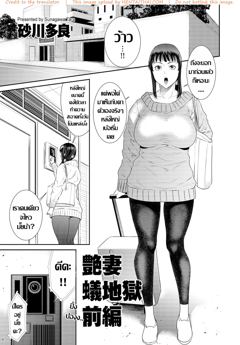 แม่บ้านคนใหม่