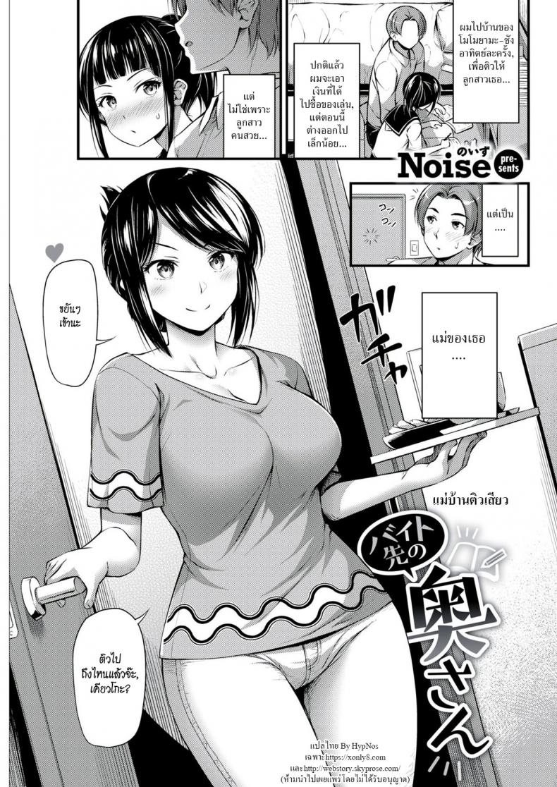 แม่บ้านติวเสียว [Noise] Housewife Where I Work แม่บ้านติวเสียว