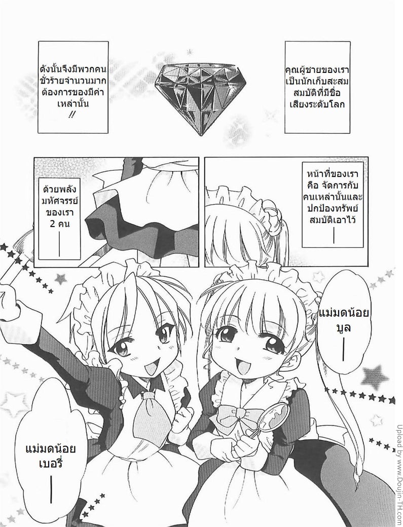 แม่มดน้อย อิจิโกะ 3 จบ