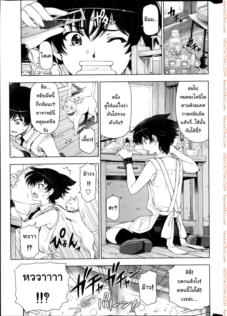 แม่มด ซัคคิวบัส และเด็กฝึกงานที่น่ารัก 4