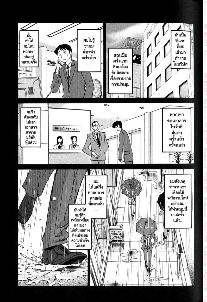 แม่ยายที่รัก 4 - ไม่ใช่ผู้หญิง
