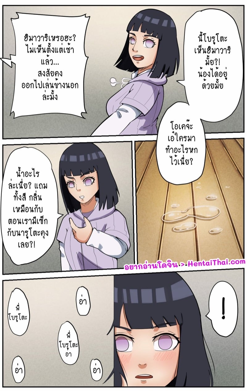 แม่รู้ทุกเรื่อง!