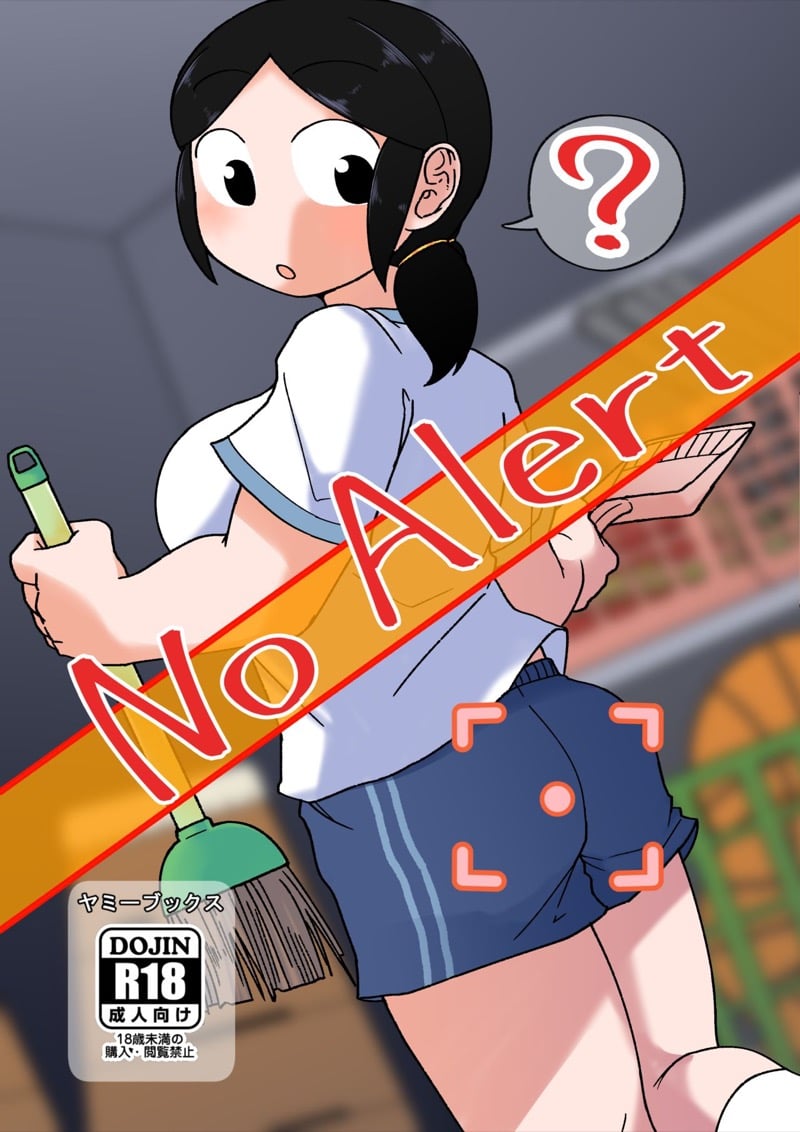 แม่สาวสุดซื่อ 1