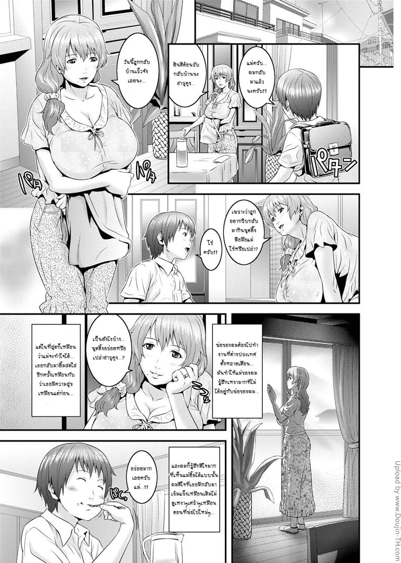 แม่อยากเสียว ผมเลยช่วย