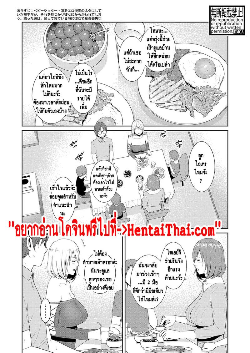 แม่เพื่อนเลื่อนเป็นแฟน 10