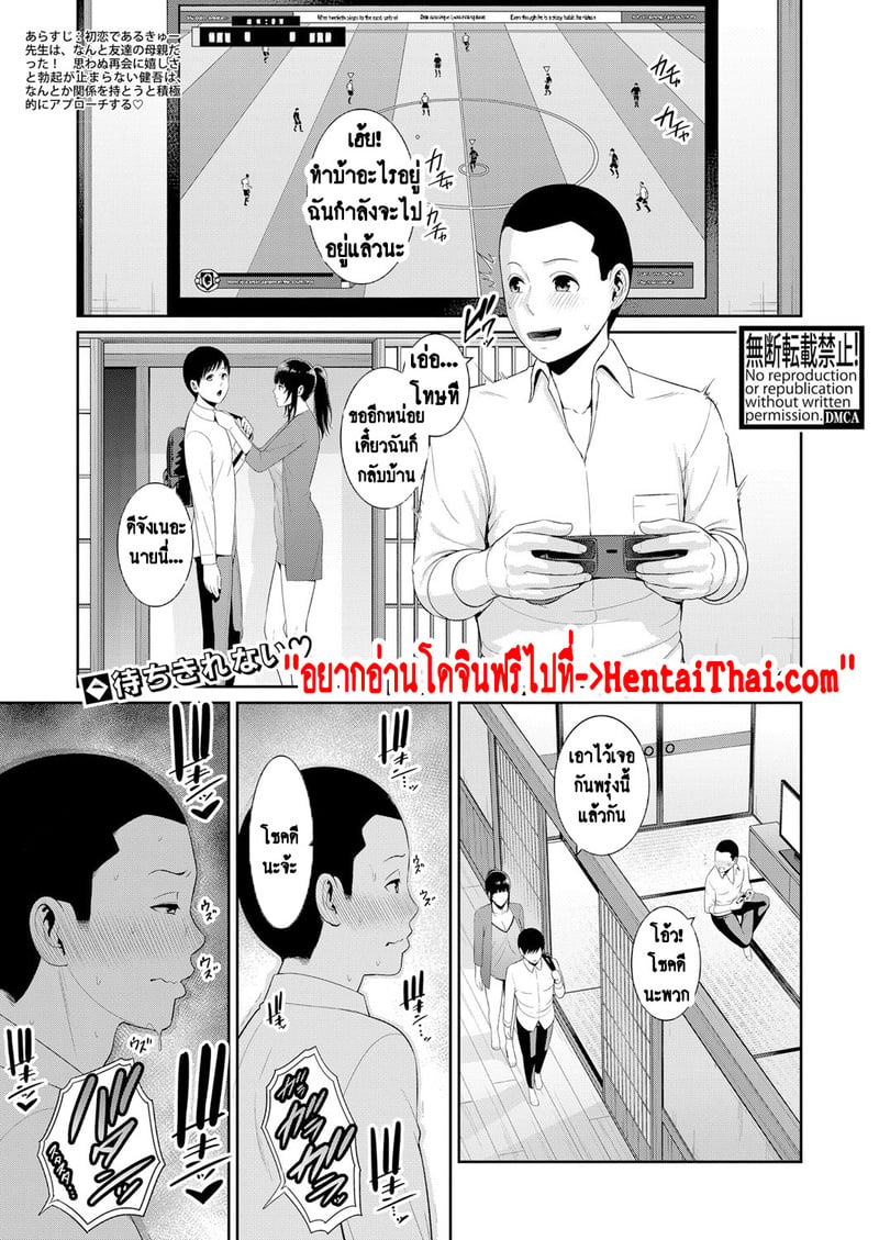 แม่เพื่อนเลื่อนเป็นแฟน 8