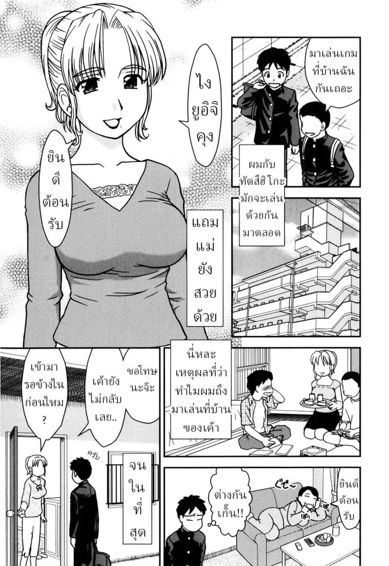แม่เพื่อน [Mori Takuya] Tomodachi no Okaa-san  My Friend's Mom