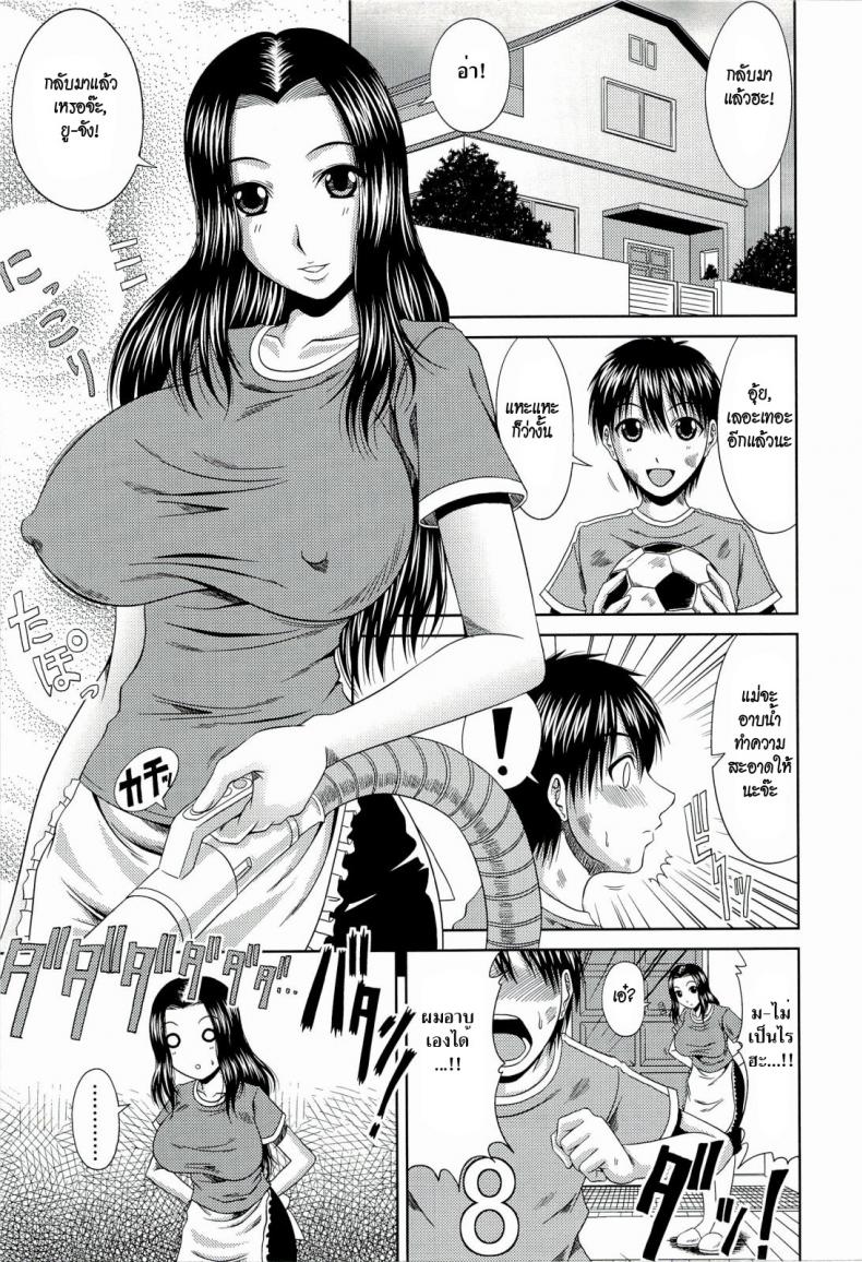 แม่เลี้ยงขี้เหงา [Kai Hiroyuki] Manatsu no Hanazono ~Oba + Shimai Ohame H~ Ch. 10 | Stepmother's Feelings