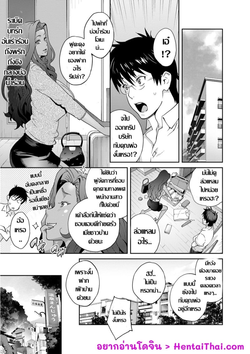 แม่เลี้ยงจอมร่าน