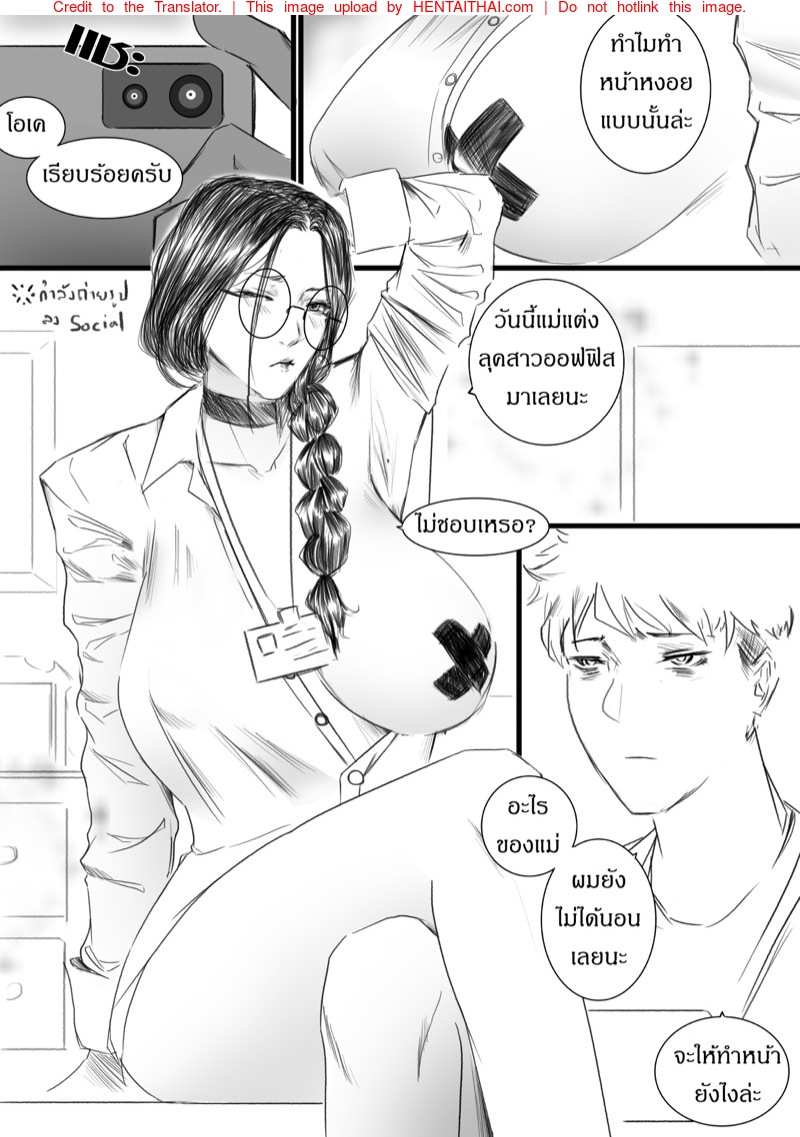 แม่เลี้ยงผมเซ็กซี่ที่สุดแล้ว