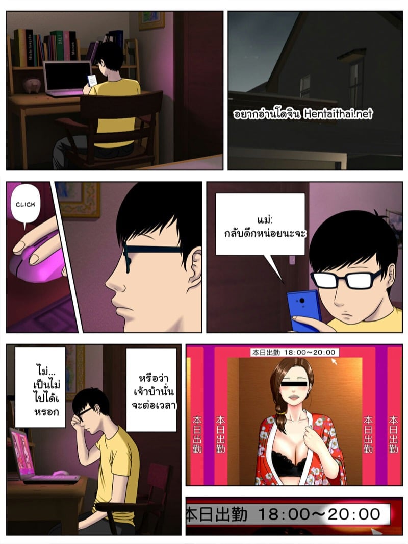 แม่เลี้ยงยังโสด อยู่โหมดม่ายแฟน 3.2 จบ