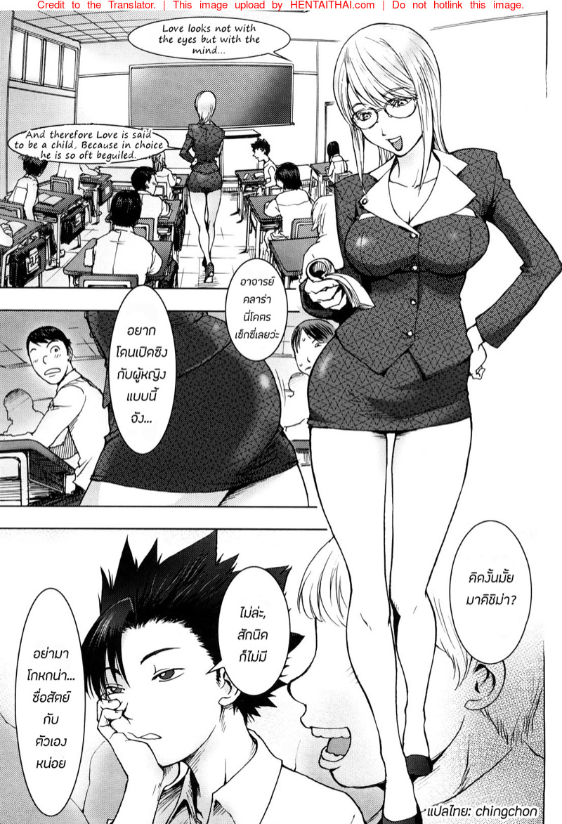 แม่เลี้ยงใหม่ สาวเมกัน 2
