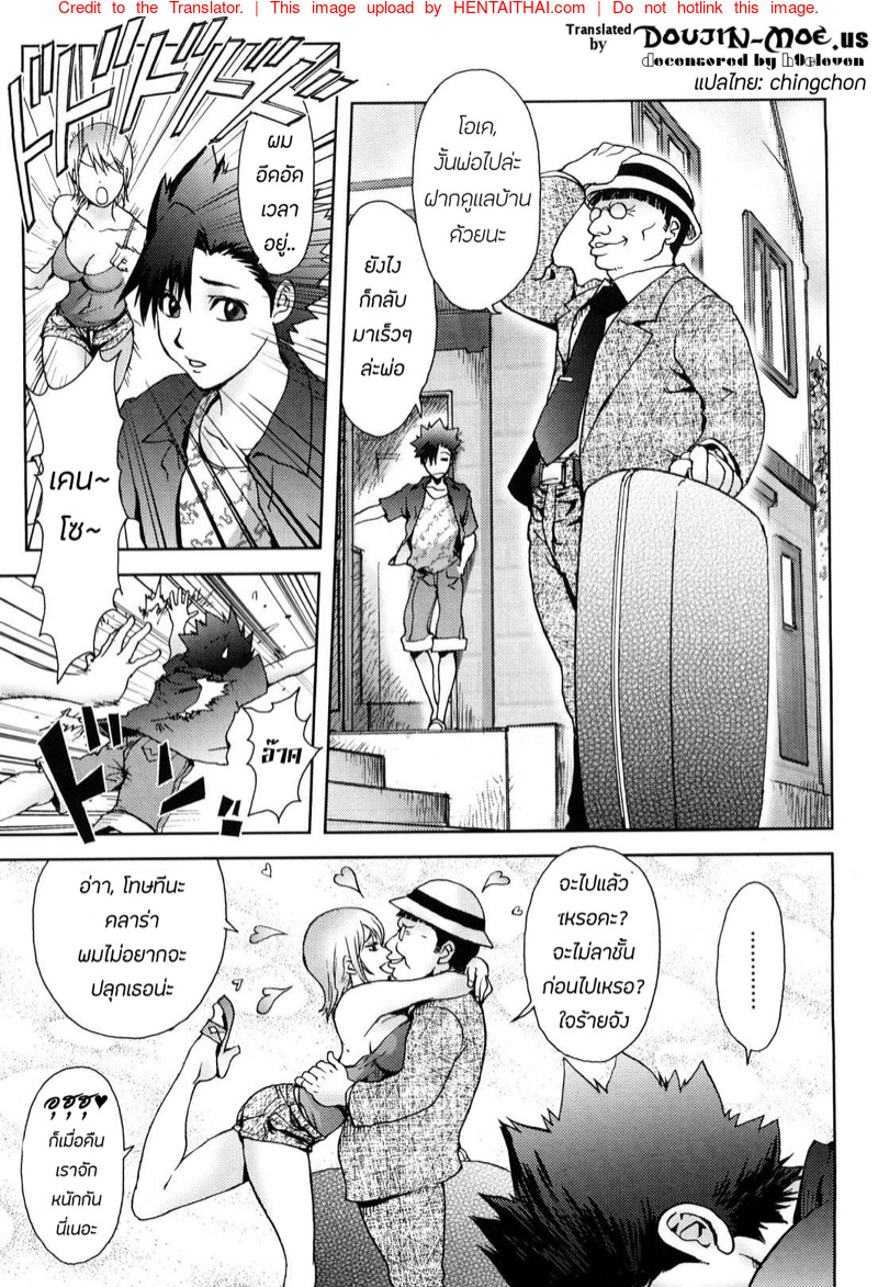 แม่เลี้ยงใหม่ สาวเมกัน