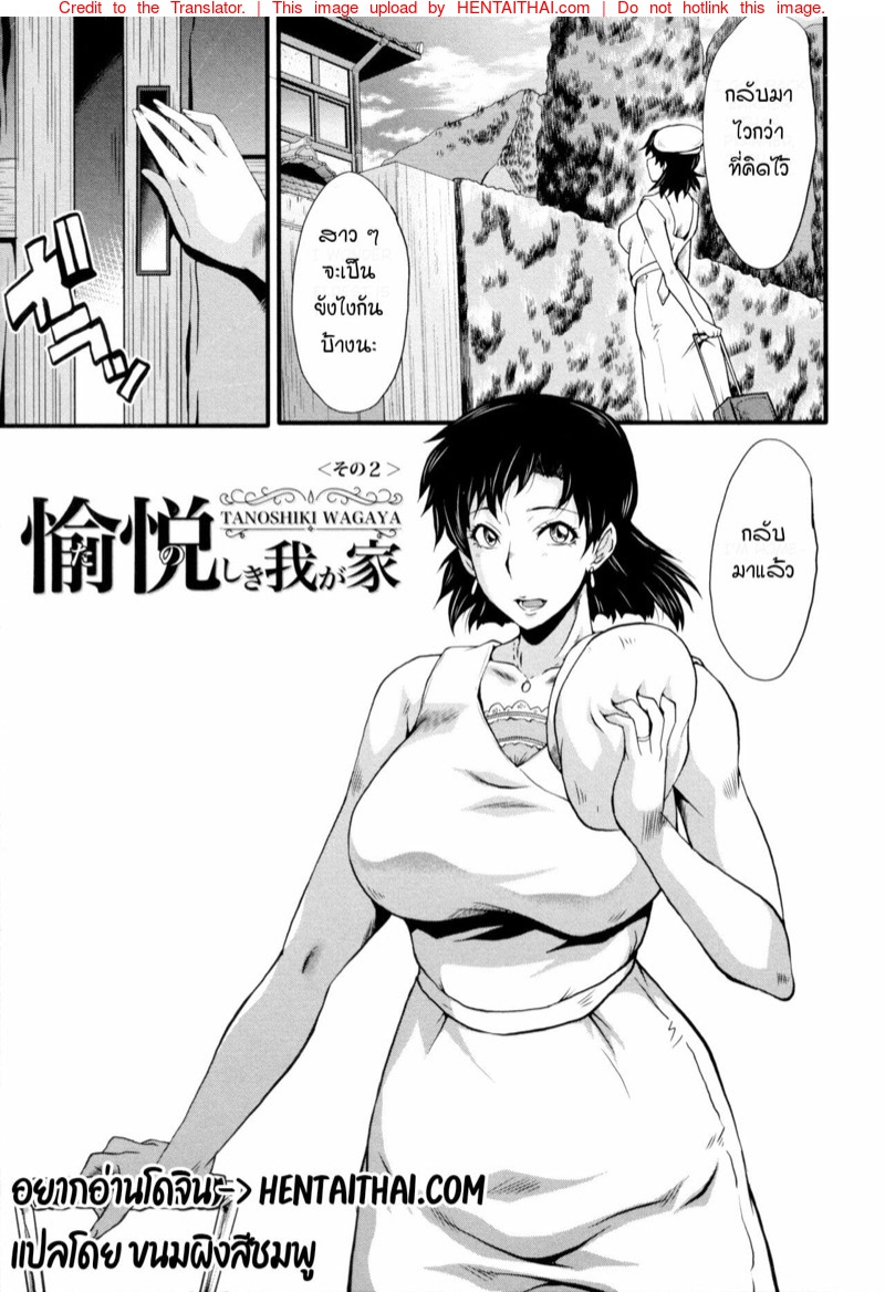 แม่และลูกสาวในอุ้งมือมาร 2