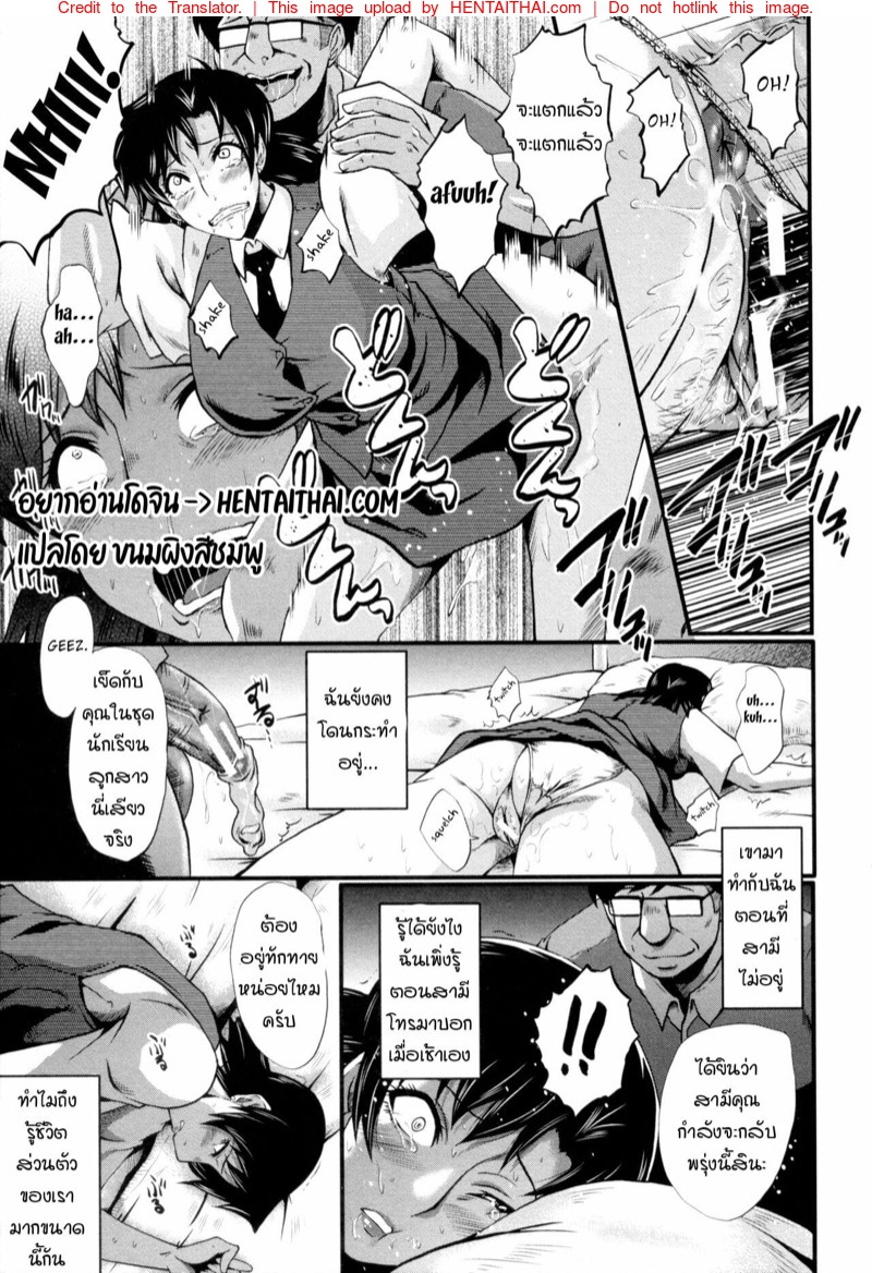 แม่และลูกสาวในอุ้งมือมาร 3