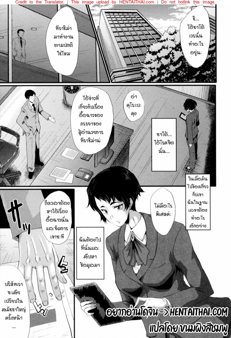 แม่และลูกสาวในอุ้งมือมาร 4