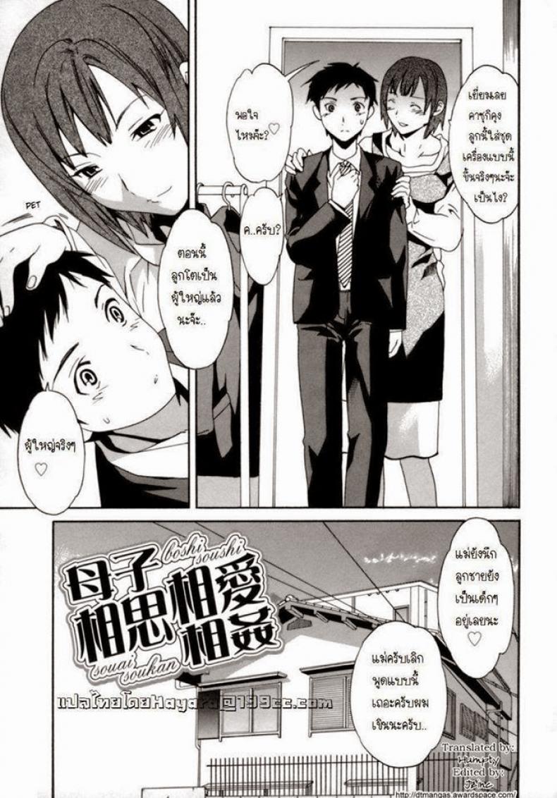 แม่ใจอ่อน pWS3Zb1