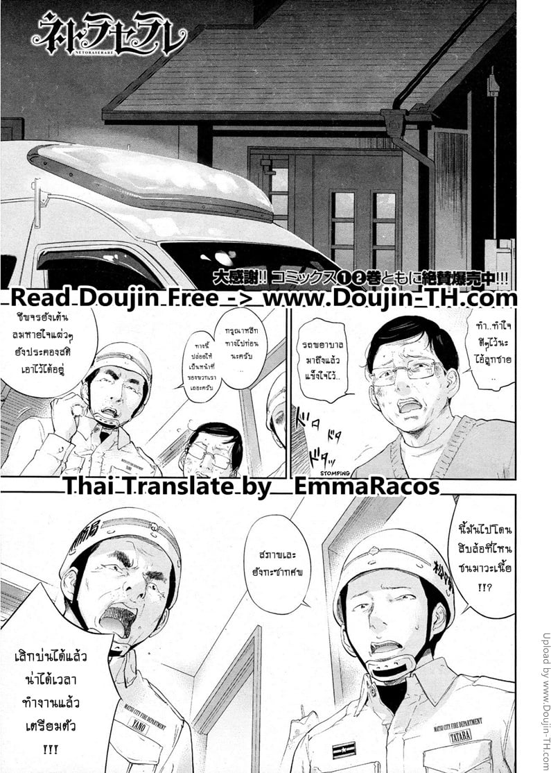 แรกแย้มแห่งบาป 25